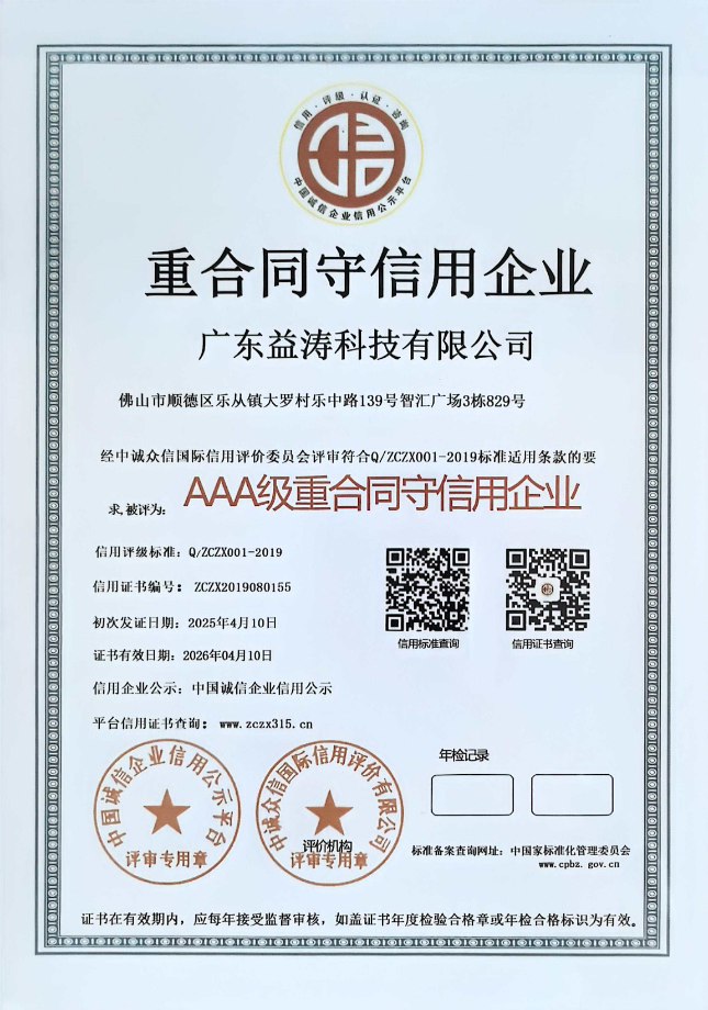 黔南荣誉证书